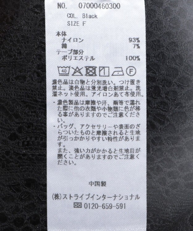 YECCA VECCA リーフ柄レースキャミワンピース Black