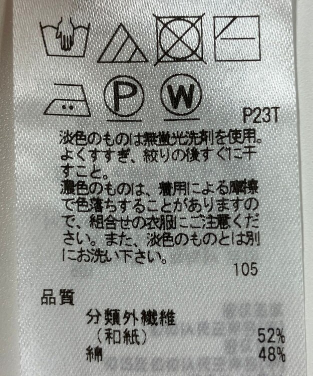 ONWARD Reuse Park 【ICB】ニット春夏 イエロー