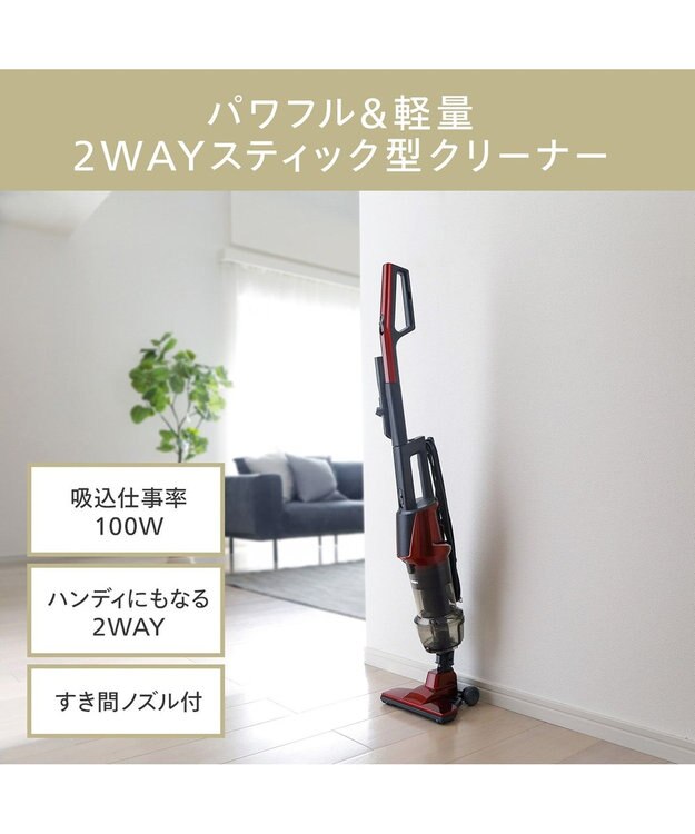 YAMATO テーブル＆キッチン 【TWINBIRD】サイクロンスティック型クリーナー  ルビーレッド  TC-5147R レッド