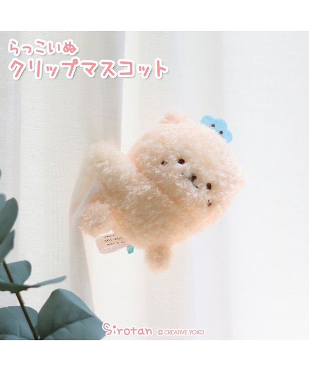 Mother garden らっこいぬ クリップマスコット らっこいぬ