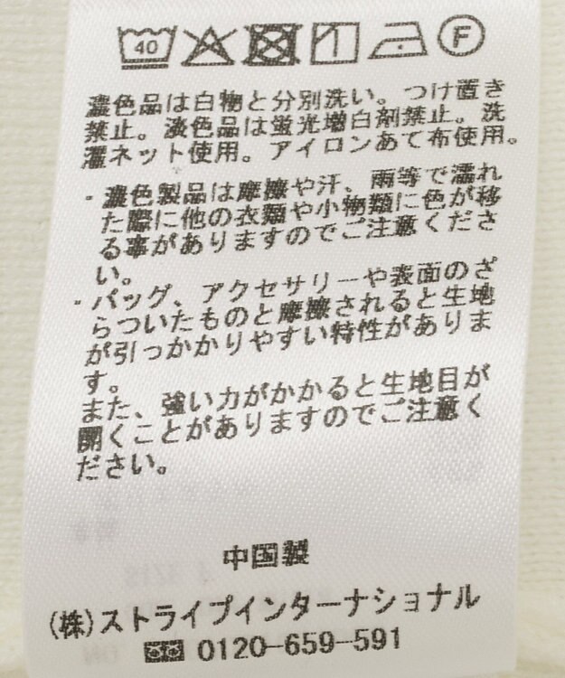 YECCA VECCA レースヘムニット Off White