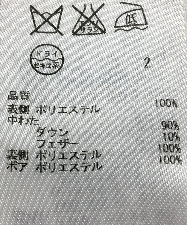 ONWARD Reuse Park B品【23区】コート秋冬 ブラウン