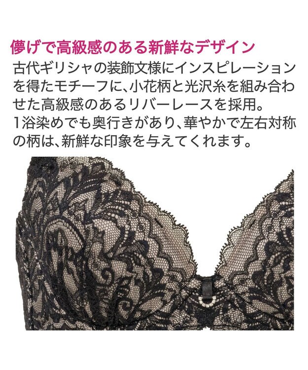 BRADELIS New York 【BRADELIS New York/ 育乳ブラ・STEP2 寄せる】ベルステップ2ブラ25S1 ブラデリス 補正 ブラジャー 谷間を作るブラ ブラック