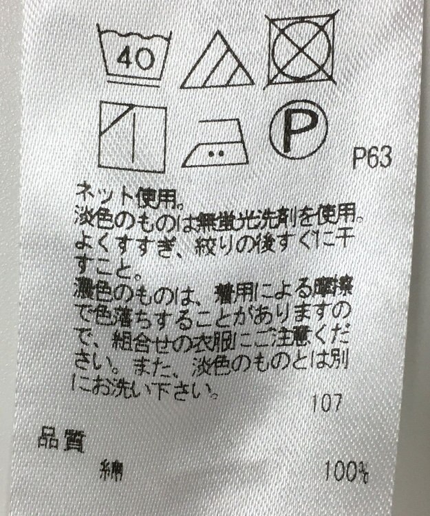 ONWARD Reuse Park 【23区】カットソー春夏 ホワイト