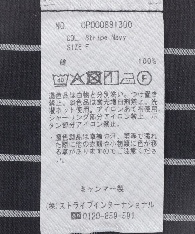 CRAFT STANDARD BOUTIQUE バックデザインレギュラーカラーシャツ Stripe Navy