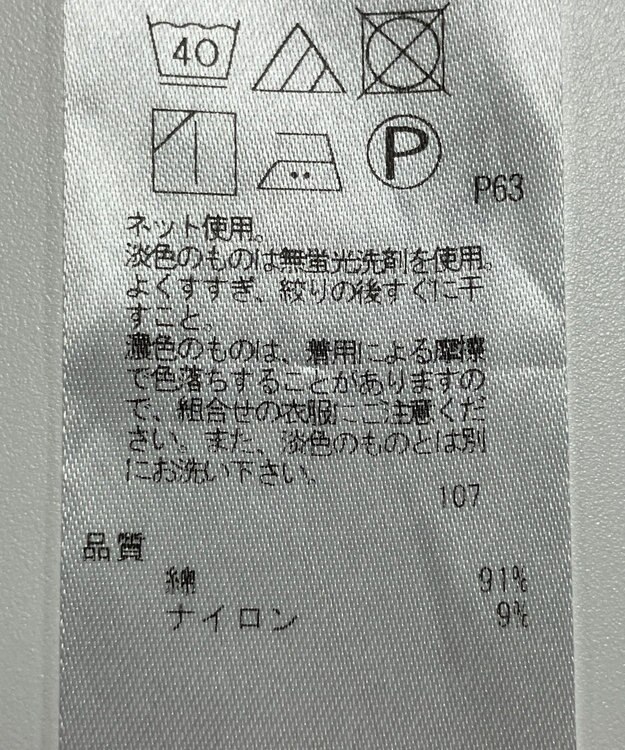 ONWARD Reuse Park 【23区】カットソー春夏 ネイビー