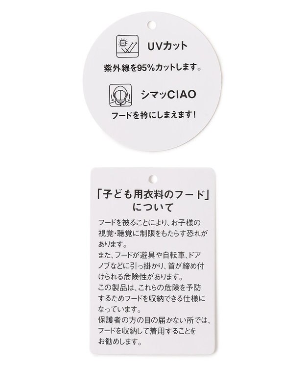 ANY KIDS UVカット リボンパーカー ラベンダー