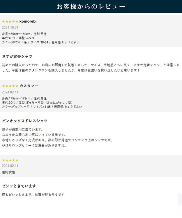 J.PRESS MEN 【定番】【PREMIUM PLEATS / 形態安定】ピンオックス ドレスシャツ / B.D. ダルブルー系