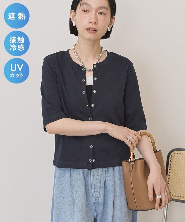 AMERICAN HOLIC 【マルチ機能】リブ半袖カーディガン Dark Navy