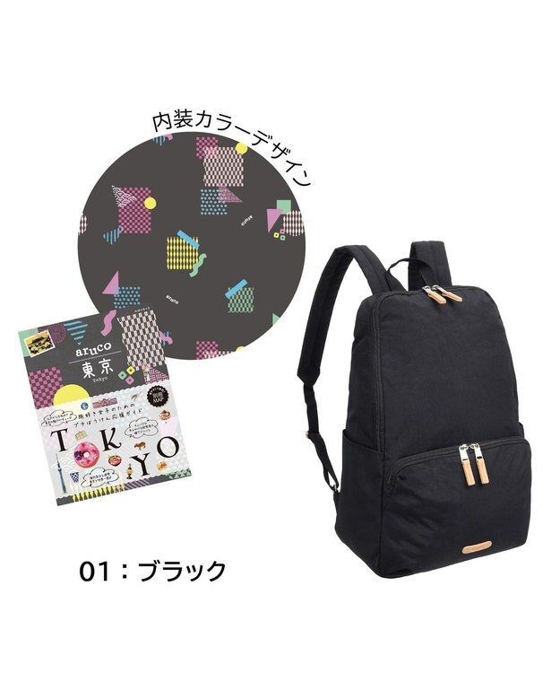 ACE BAGS & LUGGAGE World Traveler  aruco by WT マイラ リュックサック ユーティリティポケット ワールドトラベラー アルコ 旅行 お出かけ 17466 ブラック
