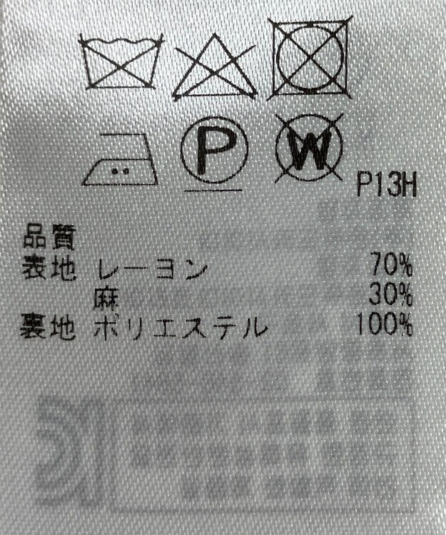 ONWARD Reuse Park 【23区】スカート秋冬 パープル