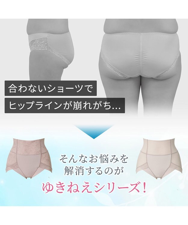 BRADELIS New York 【Yukine inc. 】ゆきねえモアソフト快適ホールドショーツ24  接触冷感で汗をかいても快適補正 クリームベージュ