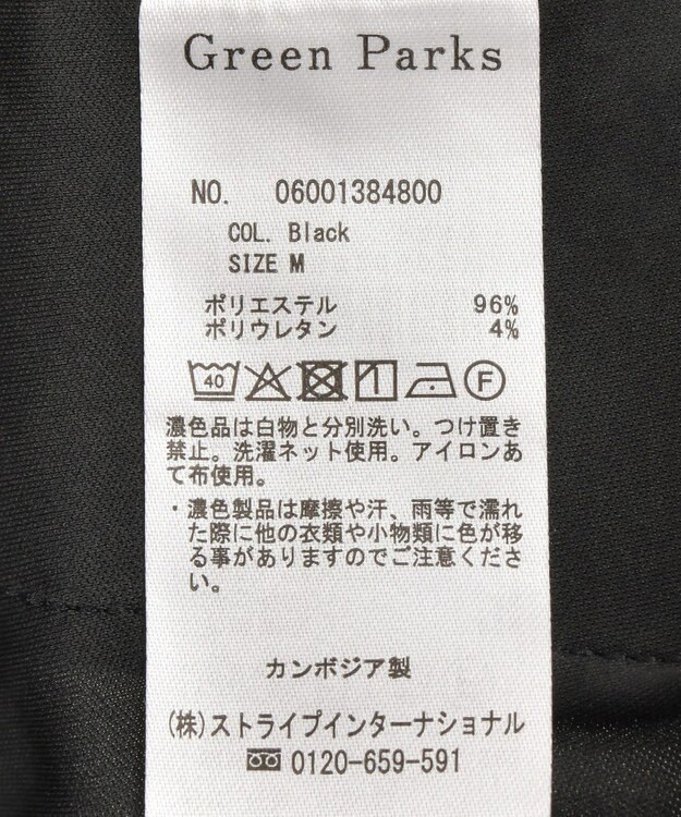 Green Parks Ｏ．きれいシルエットテーパードパンツ Black