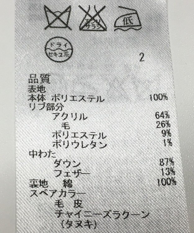 ONWARD Reuse Park 【23区】ベスト秋冬 ブラック