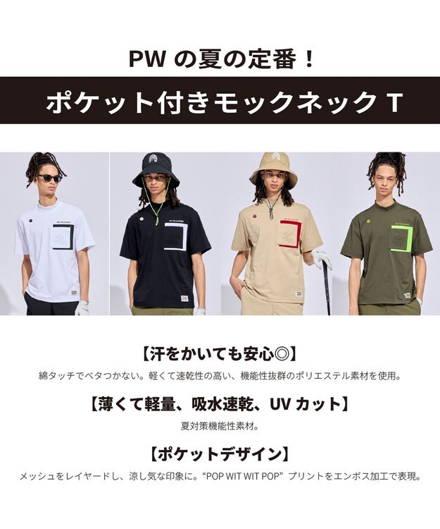 PW CIRCULUS 【MEN】ポケットモックネック ゴルフ カーキ系