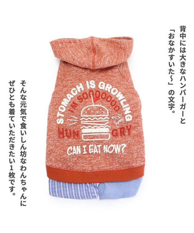 PET PARADISE 犬 服 秋冬 パーカー 【小型犬】 はらぺこ オレンジ