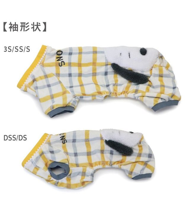 PET PARADISE スヌーピー サーモキープ ロンパース 《ひょこっと柄》 小型犬 ホワイト×イエロー