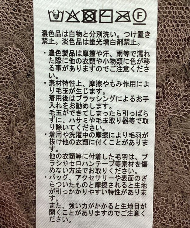 AMERICAN HOLIC テープヤーンニットベスト Mocha