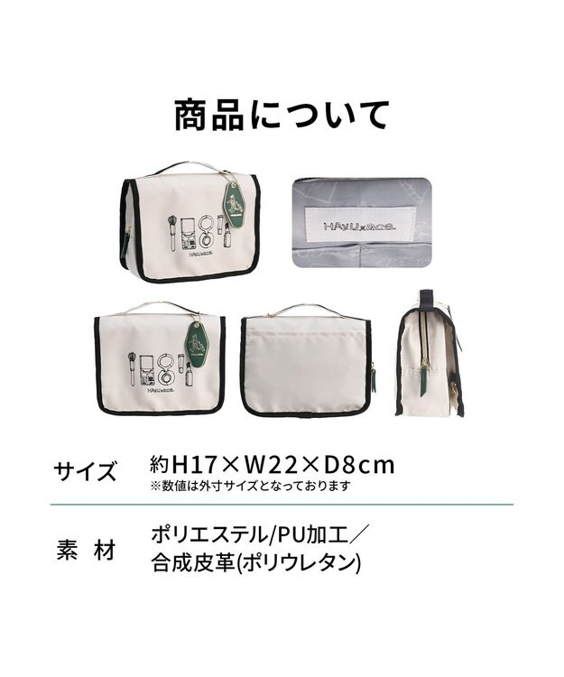 ACE BAGS & LUGGAGE HAyU × ace.  トラベルポーチ 猫柄 17826 アイボリー