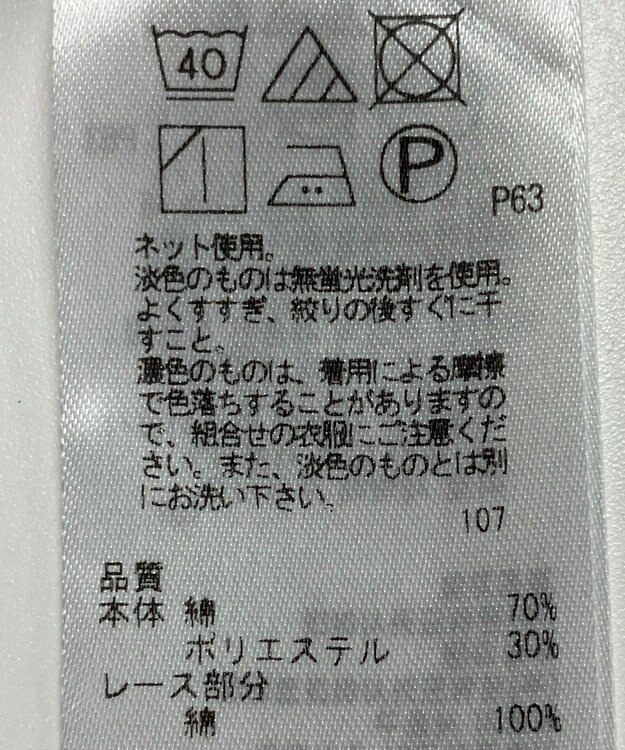 ONWARD Reuse Park 【組曲】カットソー秋冬 イエロー