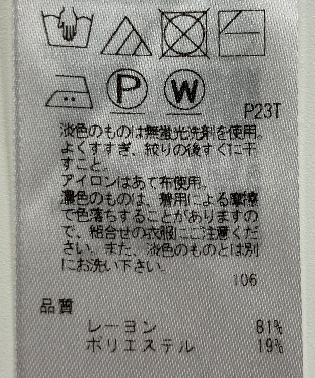 ONWARD Reuse Park 【ICB】ニット秋冬 ブルー