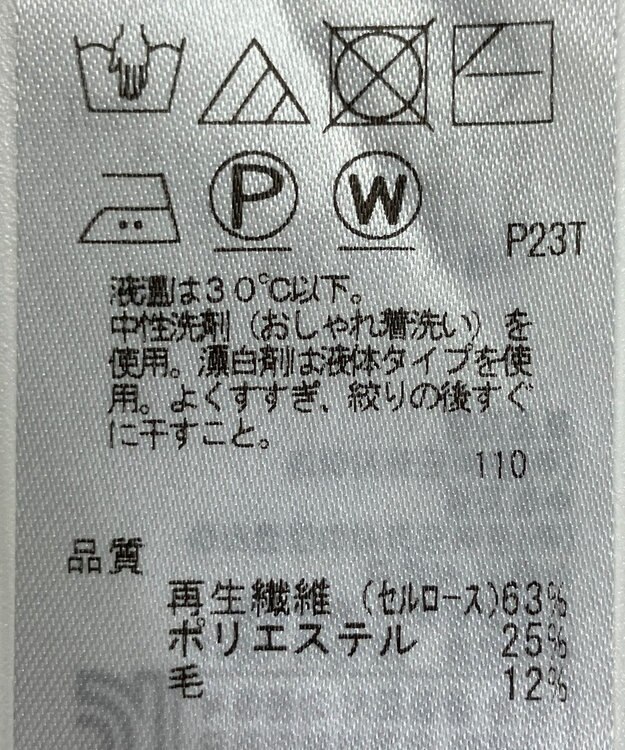 ONWARD Reuse Park 【組曲】ニット秋冬 オフホワイト