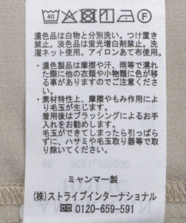 AMERICAN HOLIC イージーケアテーラードジャケット Beige