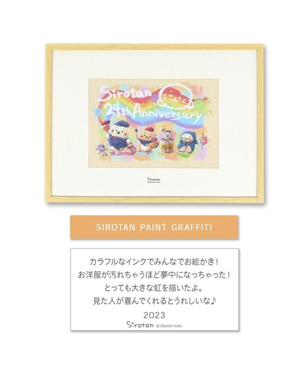 Mother garden しろたん アートボード 《ペイントアート》520×370mm SIROTAN PAINT GRAFFITI サイン＆シリアルナンバー入り 《ペイントアート》