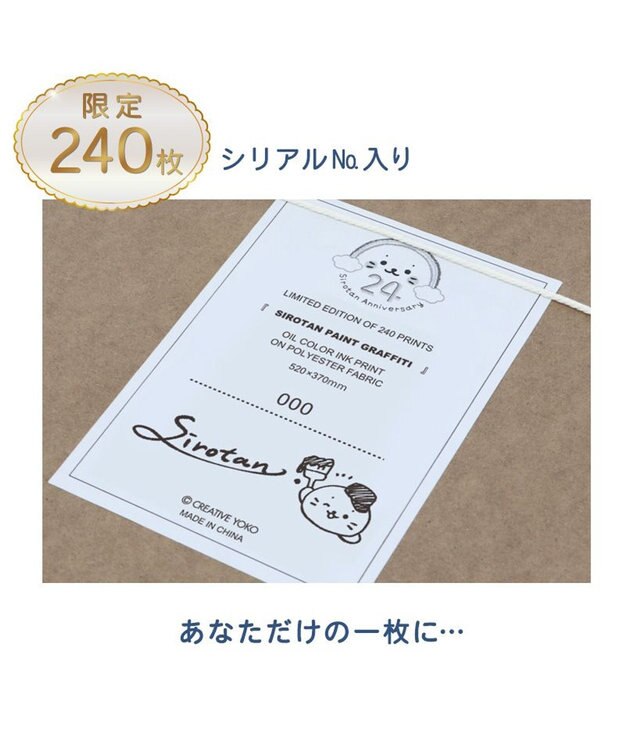 Mother garden しろたん アートボード 《ペイントアート》520×370mm SIROTAN PAINT GRAFFITI サイン＆シリアルナンバー入り 《ペイントアート》