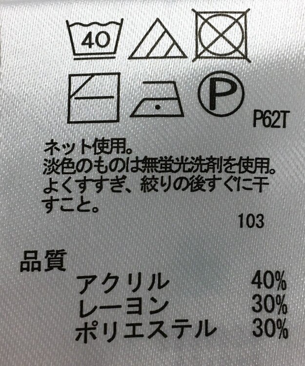 ONWARD Reuse Park 【any FAM】ニット秋冬 ベージュ