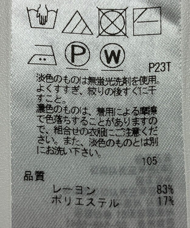 ONWARD Reuse Park 【23区】ニット春夏 ネイビー