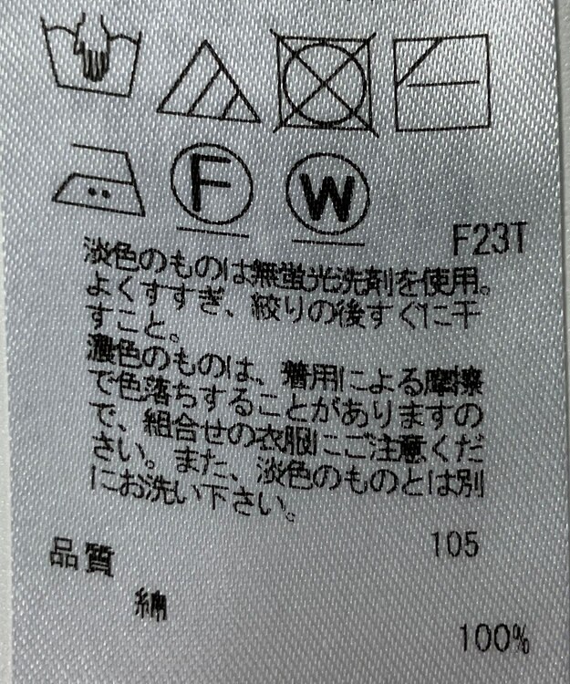 ONWARD Reuse Park 【23区】ニット春夏 ブラック