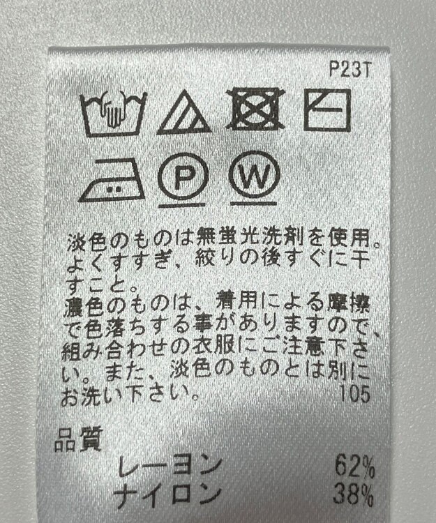 ONWARD Reuse Park 【UNFILO】ニット春夏 ブルー