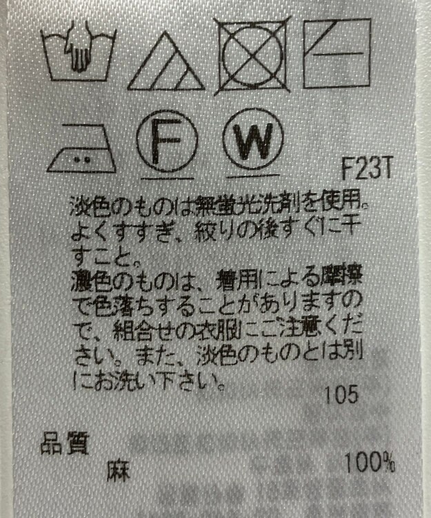 ONWARD Reuse Park 【23区】ニット春夏 ホワイト