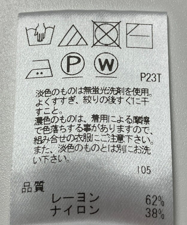 ONWARD Reuse Park 【UNFILO】ニット春夏 ブラック