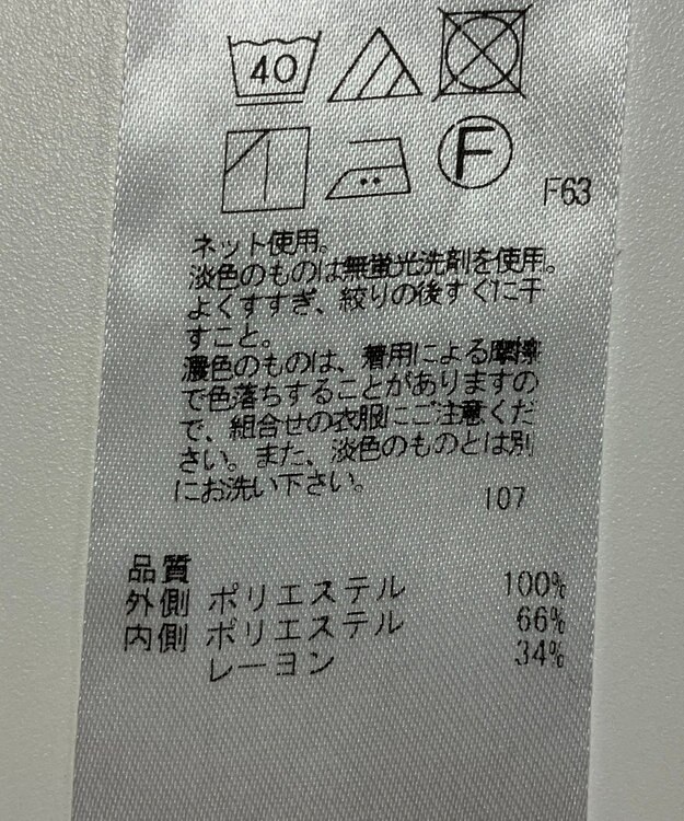 ONWARD Reuse Park セット商品/サイズ40【23区】ジャケット春夏×カットソー春夏 その他