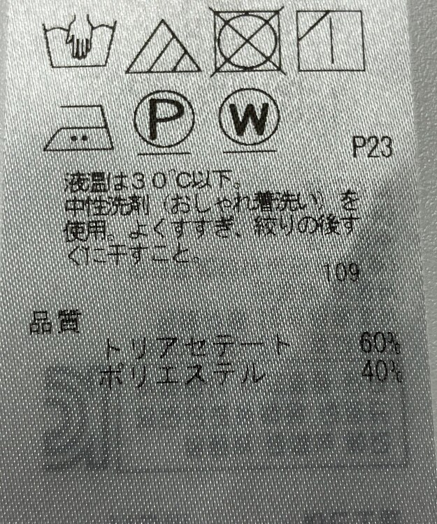 ONWARD Reuse Park 【23区】ブラウス秋冬 グリーン