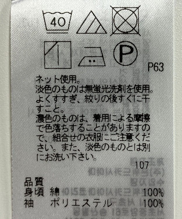 ONWARD Reuse Park 【組曲】カットソー春夏 パープル