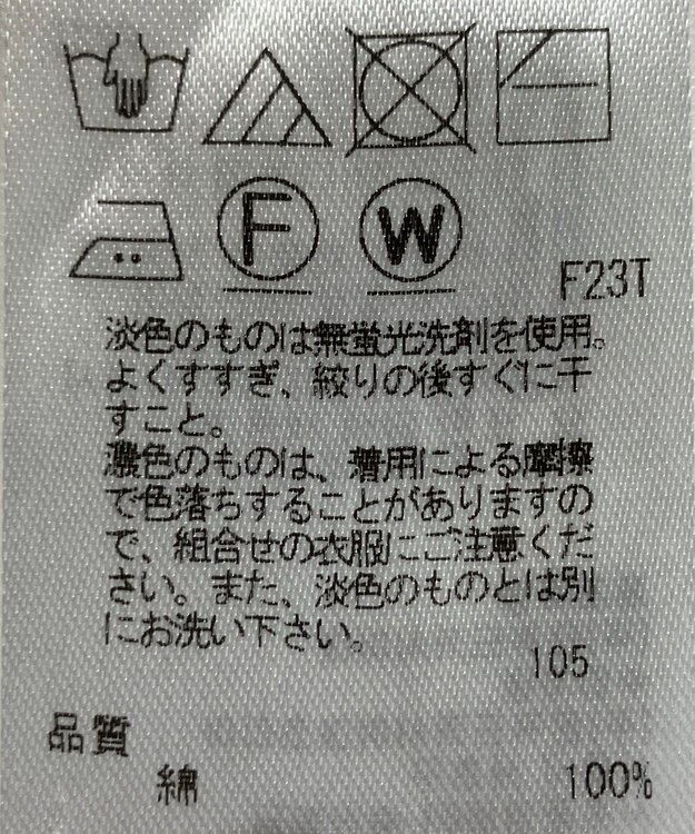 ONWARD Reuse Park 【23区】ニット春夏 ベージュ