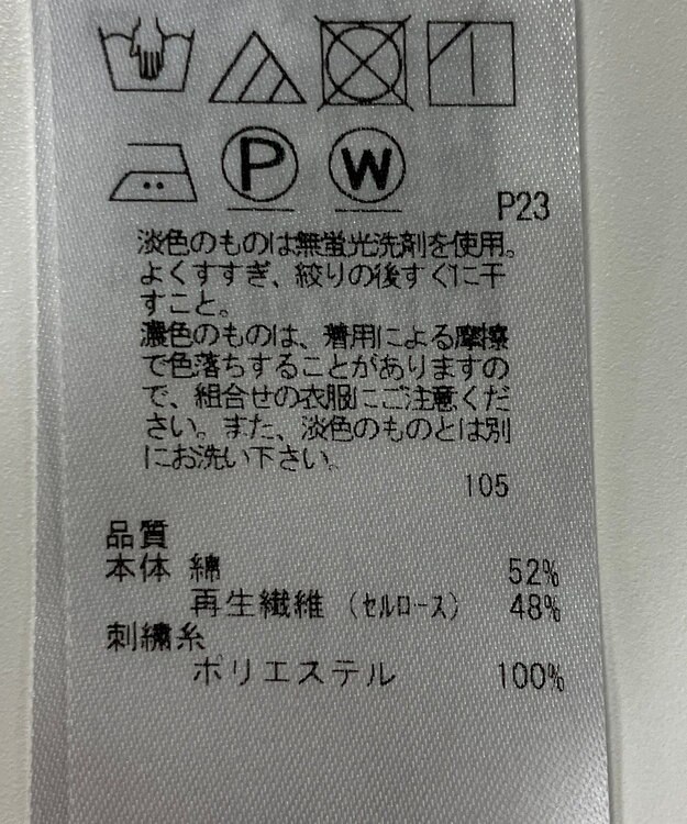 ONWARD Reuse Park 【自由区】ブラウス春夏 ブルー