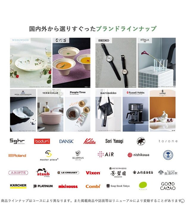 antina gift studio Mistral(ミストラル) e-order choice(カードカタログ) ＜Oregano(オレガノ)＞ -