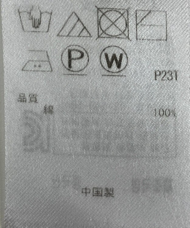 ONWARD Reuse Park 【23区】ニット春夏 ブルー