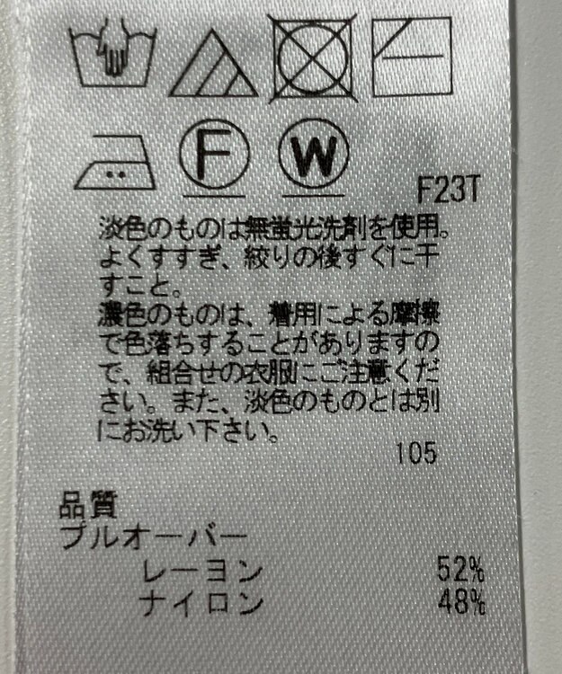 ONWARD Reuse Park 【組曲】ニット春夏 オフホワイト