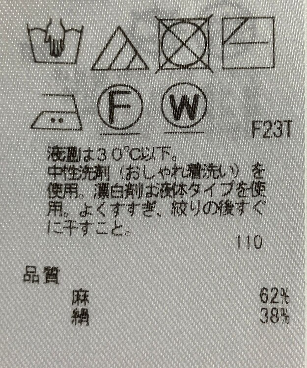 ONWARD Reuse Park 【23区】ニット春夏 ベージュ