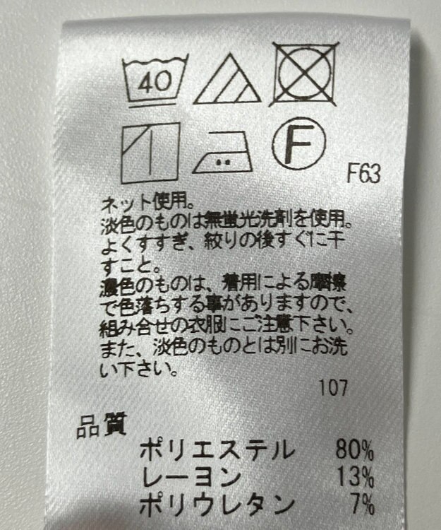 ONWARD Reuse Park 【UNFILO】スカート秋冬 ベージュ