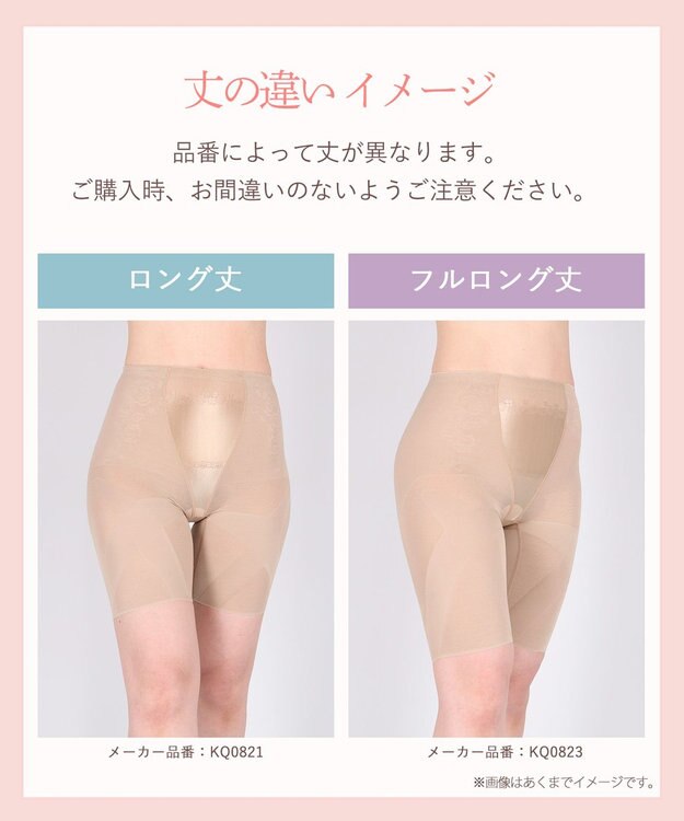 Wing ガードル ロング丈 【スリムアップパンツ】 はいて歩いてエクササイズ KQ0821 ウイング／ワコール ブラック