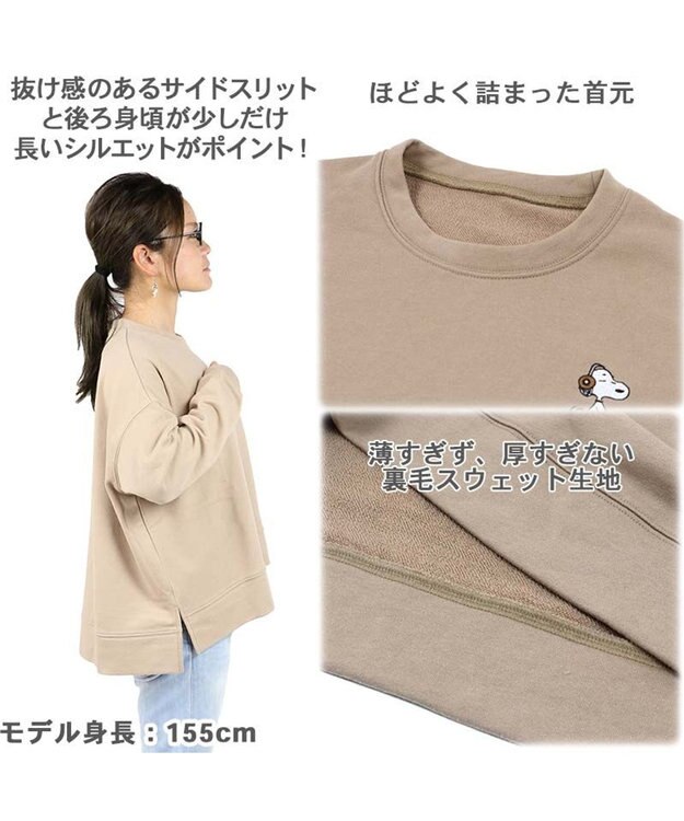 PET PARADISE スヌーピー お揃い トレーナー オーナー用 《ｍｕｓｉｃ》 茶系