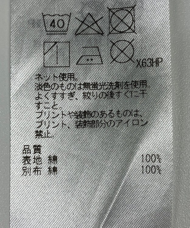 ONWARD Reuse Park 【23区】カットソー春夏 ホワイト