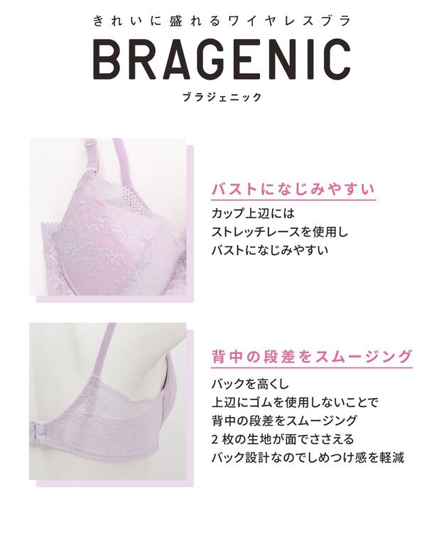 une nana cool Happy bloom ぷっくり上胸と背中すっきり BRAGENIC BE