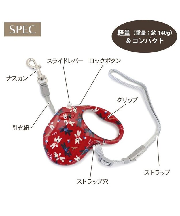 PET PARADISE リサとガスパール 伸縮リード 《パリ柄》 レッド